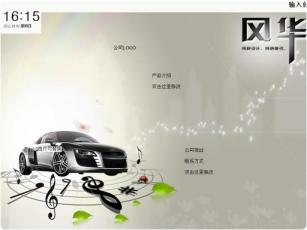 汽车_音乐